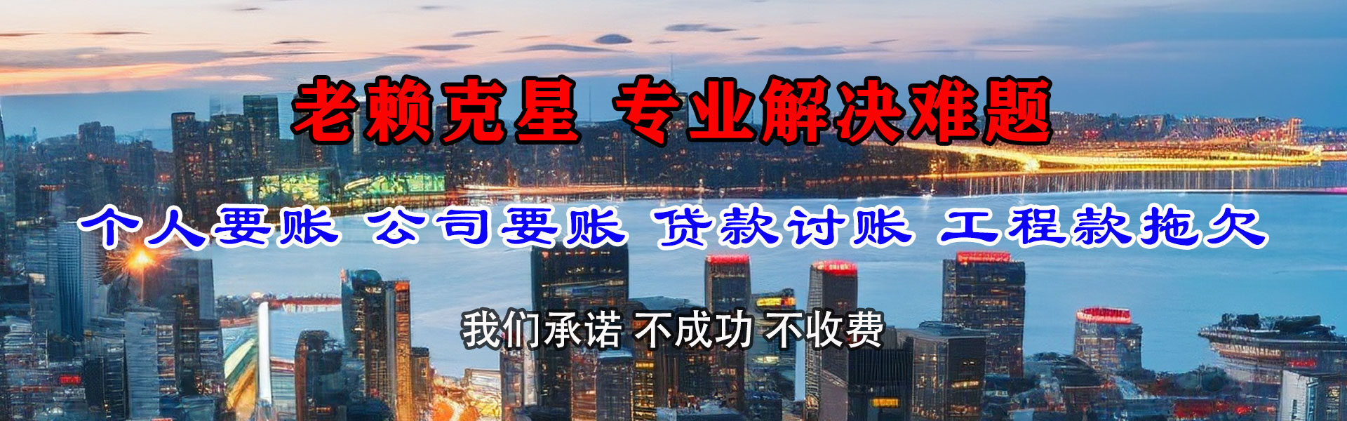 高要收债公司